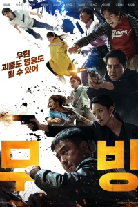 Đội Thiếu Niên Siêu Đẳng (Moving) [2023]