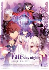 Fate/Stay Night: Heaven's Feel - I. Presage Flower (Fate/Stay Night: Heaven's Feel - I. Presage Flower) [2017]