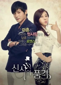 Phẩm Chất Quý Ông (A Gentleman's Dignity) [2012]