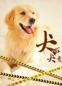 Quyết tâm của chó (A Dog''s Life) [2016]
