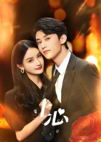 Thượng Tâm (The Dark Crown) [2024]