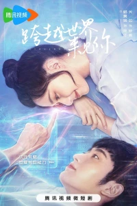 Vượt Qua Thế Giới Để Gặp Anh (Metaverse) [2023]